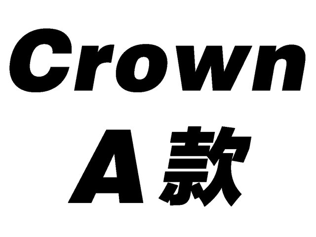 礼物篮Hamper - Crown 自订礼篮 A 款 - LCrownA Photo